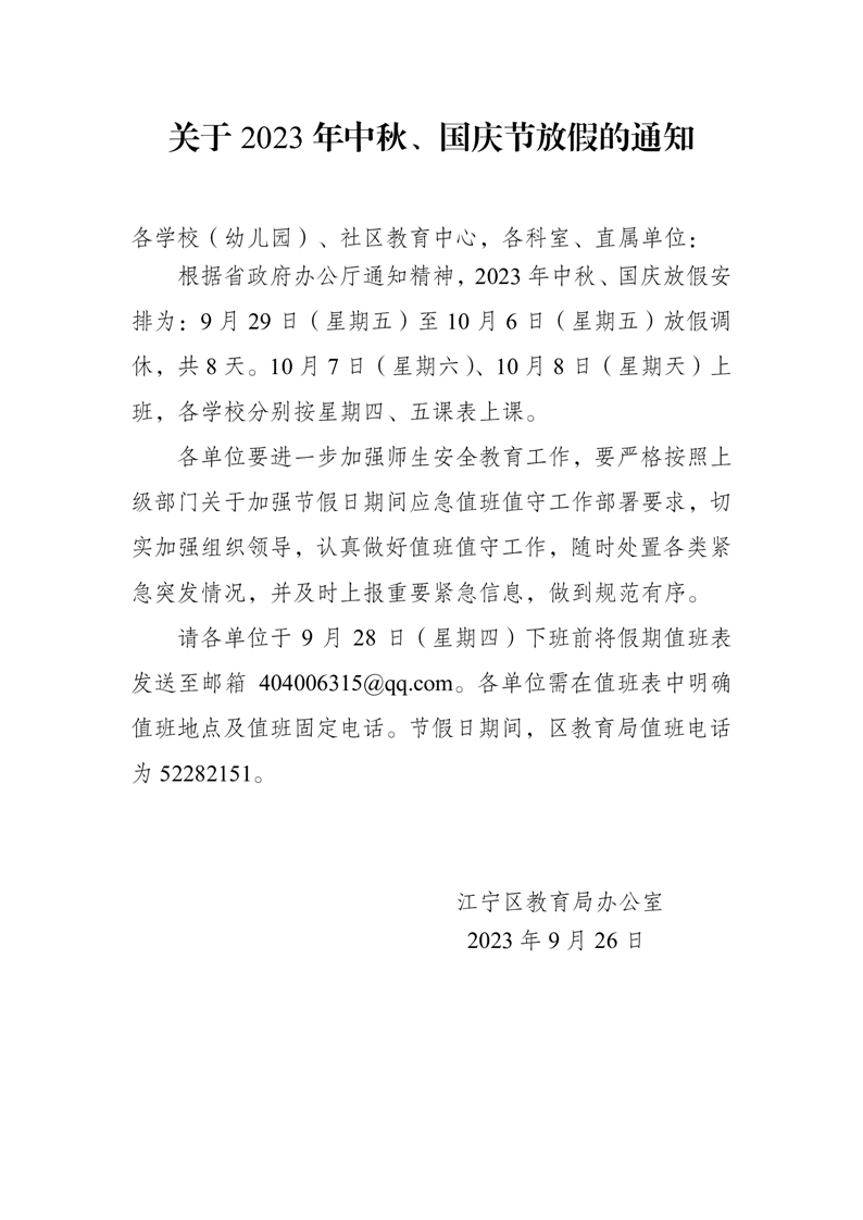 放假.png