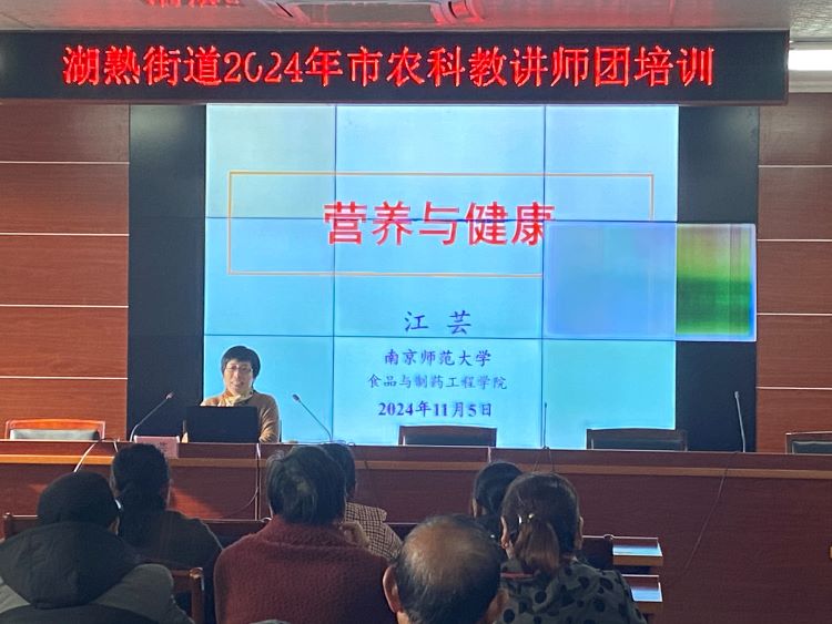 南京市农科教讲师团送教到江宁区湖熟街道东阳社区.jpg