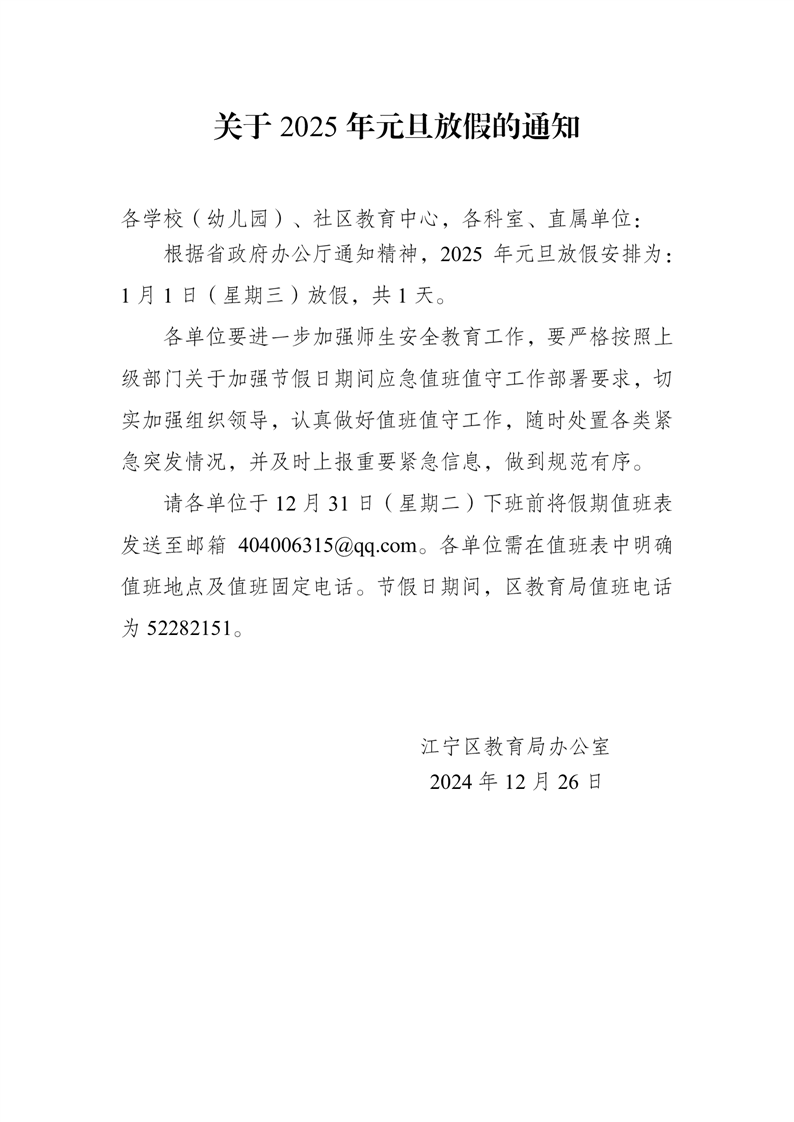 3340b74f8a413a1d22656502f7e936ed_2024122617225822083.png